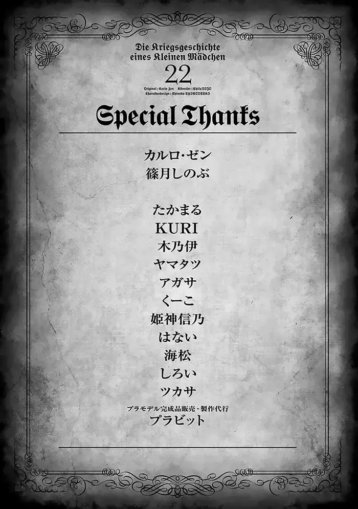 Youjo Senki Chapter 66 image 41_optimized_optimized_optimized